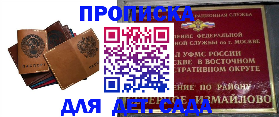 прописка паспорт в Алексине