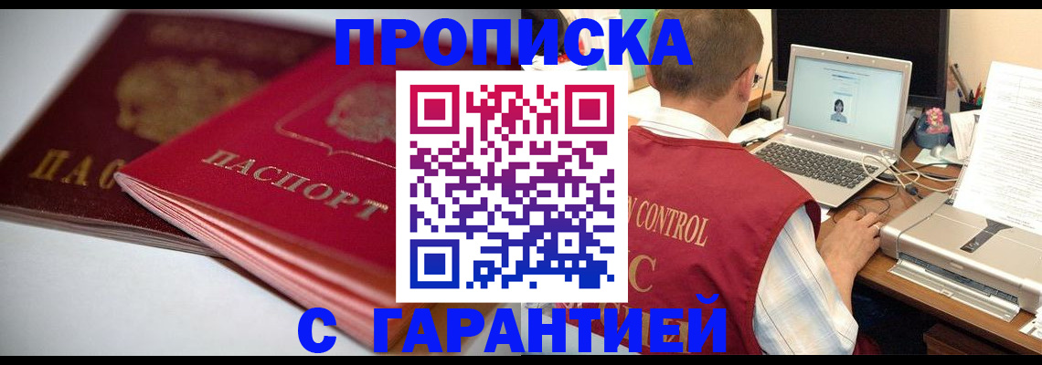 пропишу в квартире в Алексине