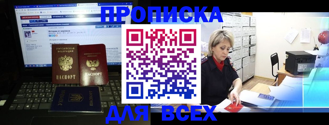 прописка 2025 в Алексине