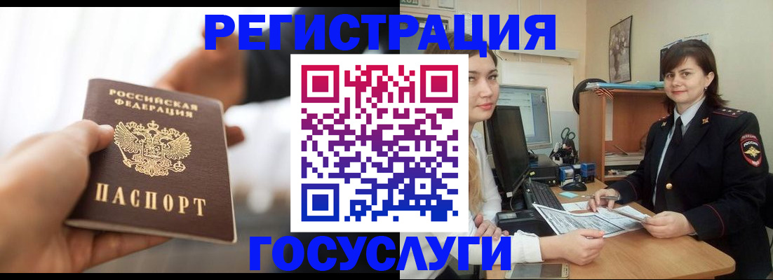 временная регистрация госуслуги в Алексине